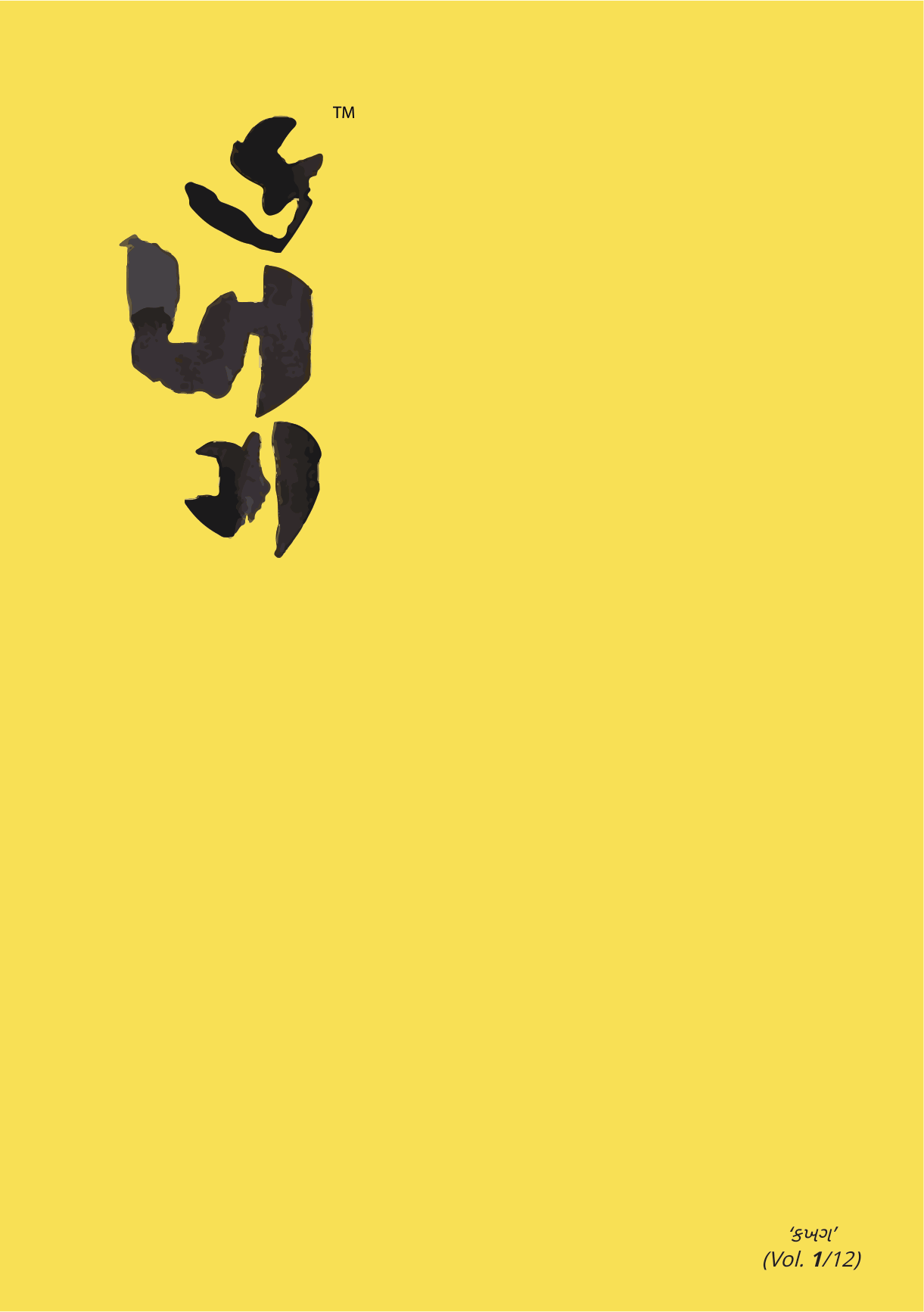 Kakhaga Vol. 1 cover